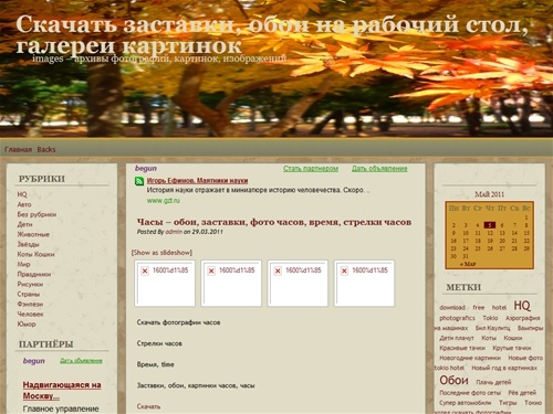 Скачать заставки, обои на рабочий стол, галереи картинок