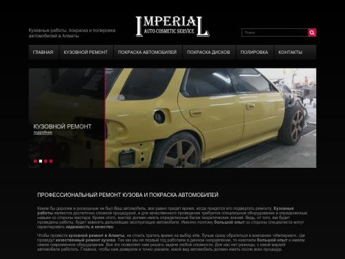 Кузовной ремонт и Покраска Автомобилей в Алматы!