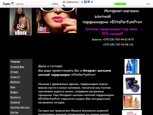 
	Главная / 


	Элитная парфюмерия на заказ, 50% от магазинной цены
	