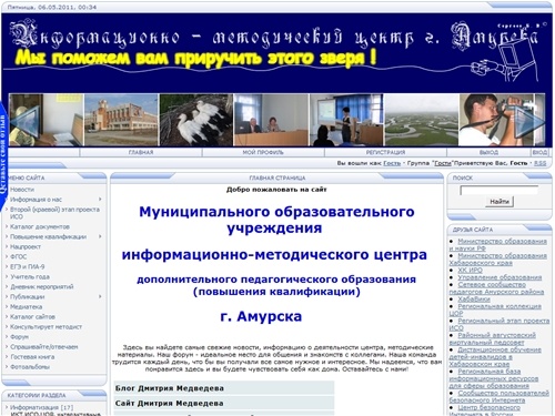 ИМЦ - Главная страница