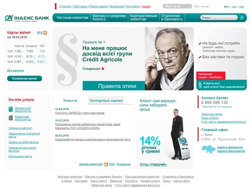 ИНДЭКС-БАНК: Добро пожаловать на сайт ИНДЭКС-БАНКА