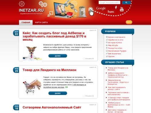 Заработок В Сети На Полную