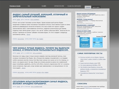 SEO, продвижение сайта заработок в Интернет.