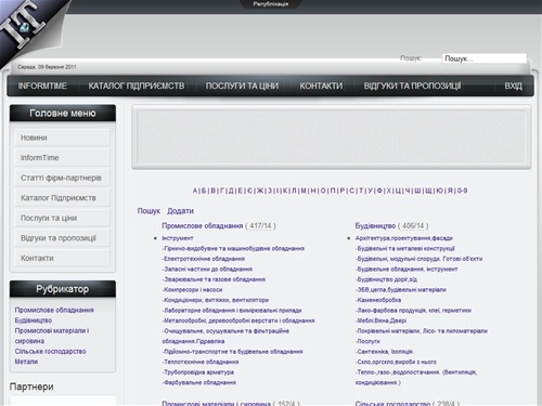 InformTime Бизнес Каталог предприятий Украины. - 