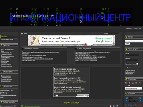 Информационный Центр