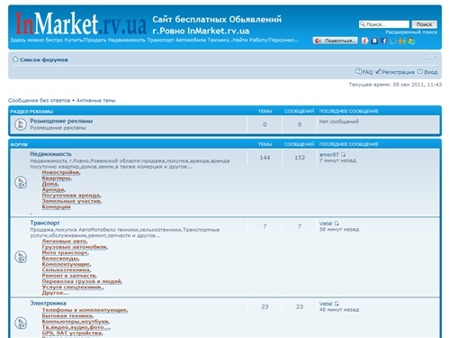 Сайт бесплатных Обьявлений г.Ровно InMarket.rv.ua &bull; Главная страница