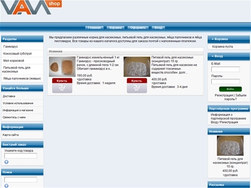 Магазин корма для насекомых, питьевой гель, яйца палочников почтой