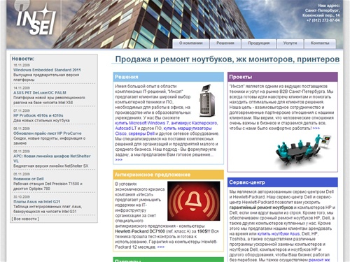 Инсэл: купить Microsoft Windows, антивирус, ноутбук ASUS, Toshiba, Dell, ремонт hp в Петербурге