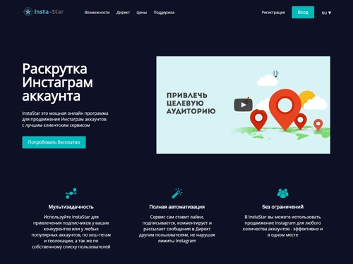 InstaStar - Мощный SMM-сервис для Instagram