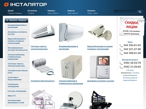 Инсталлятор – компания, специализирующаяся в сфере проектирования, монтажа и наладки инженерных сетей для различных типов зданий