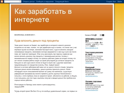 Как заработать в интернете