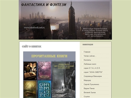 сайт о книгах
