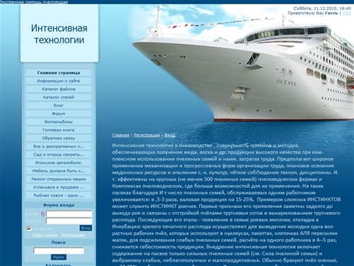 Интенсивная технология - Интенсивная технологиb