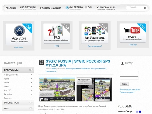 iPhone 5 , iPhone 4, Apple iPad 2, Скачать игры  для iPhone бесплатно , приложения для ipod toch