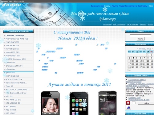 iphonecopy - Главная страница