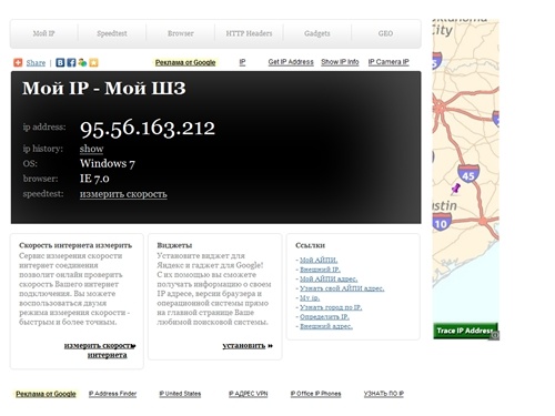 Мой IP - Мой ШЗ