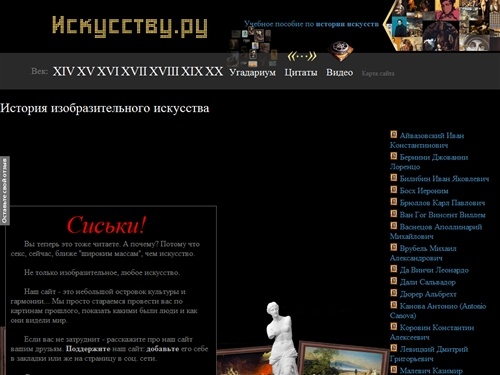 Мир древнего искусства, краткая история изобразительного искусства