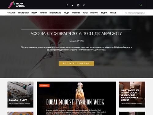 «Афиша ислама ISLAM AFISHA» - медиапроект о культуре ислама