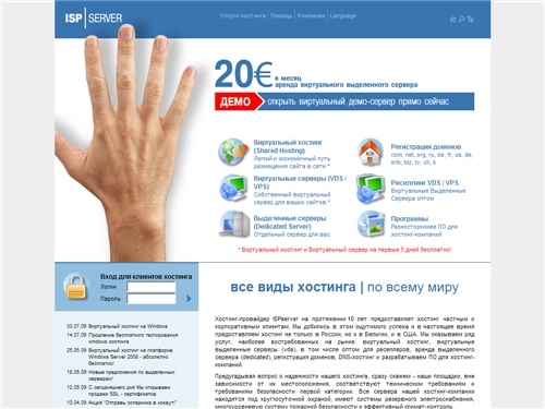 Хостинг, виртуальные сервера (VDS/VPS), выделенные сервера – ISPserver