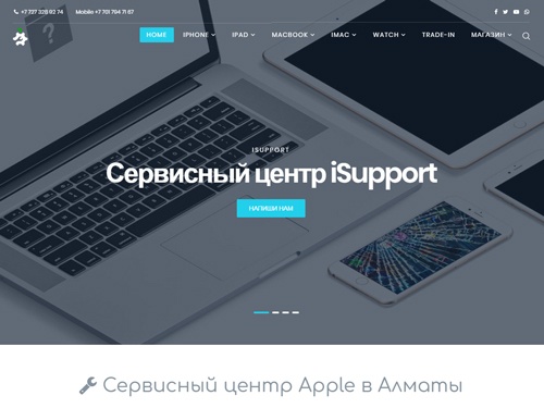 Сервисный центр Apple в Алматы. Ремонт Apple, MacBook, iMac, iPhone, iPad, Watch!