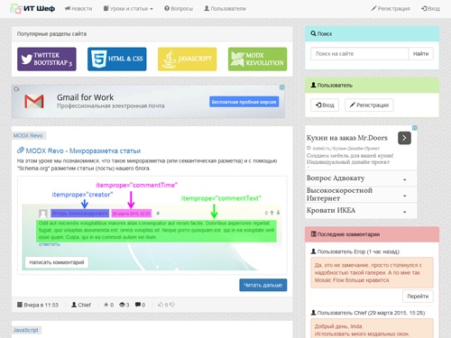 Новости, статьи и уроки по информационным технологиям. Содержит разделы по Windows, Twitter Bootstrap 3, HTML, CSS и др.
