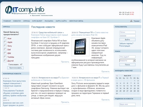 ITcomp - Информационое интернет-издание о высоких технологиях