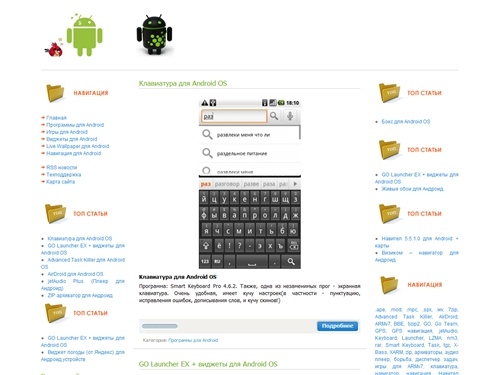 Android Программы для Андроид ОС, игры для Андроид, приложения, виджеты скачать для Android OS