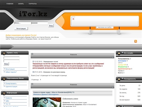 Казахстанский торрент-трекер :: Главная