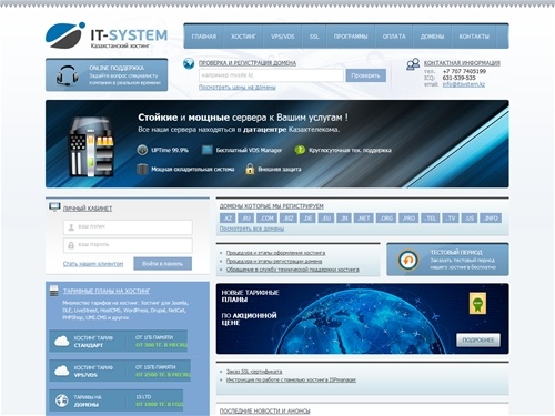 Хостинговая компания ITsystem-Kazakhstan