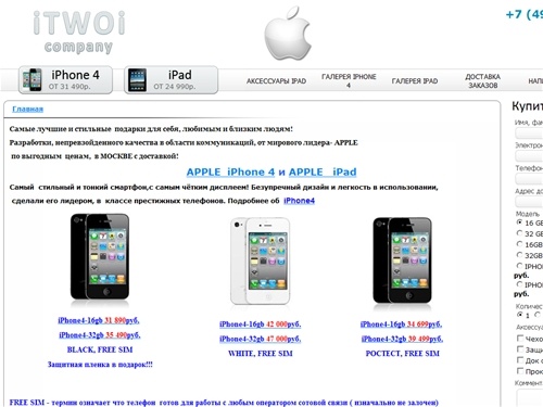 Купить IPhone 4G ,   IPad,  лучший подарок