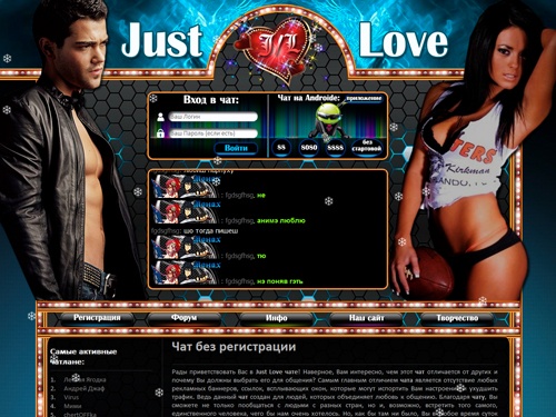 Заходите в самый позитивный чат РУнета, в нём есть все для приятного времяпровождения, от множества смайлов до своего радио и смены дизайна чата. А главное это приветливые чатлане, которые не дадут вам заскучать. Заходи, мы ждём именно тебя!