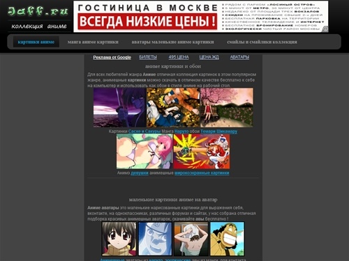 Аниме - бесплатные обои на рабочий стол, аватары в анимэ стиле, коллекция смайликов