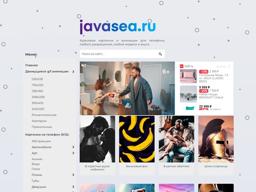 Скачать картинки и gif анимации на телефон бесплатно
