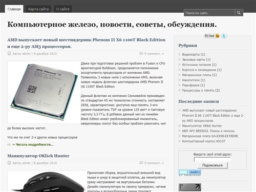 Компьютерное железо, железо для пк, железо для компьютера.