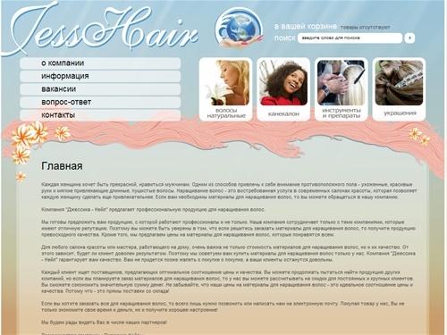 Джессика Нейл