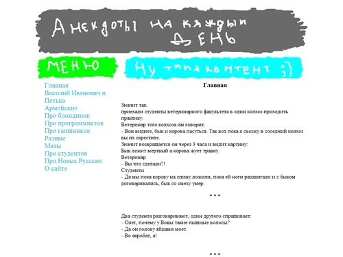 Жжешь.ру - лучшие анедоты рунета :: Главная