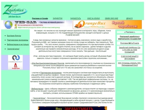 Проект Zаработай
