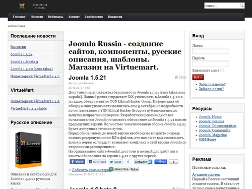 Joomla Russia - создание сайтов, компоненты, русские описания, шаблоны. Магазин на Virtuemart.
