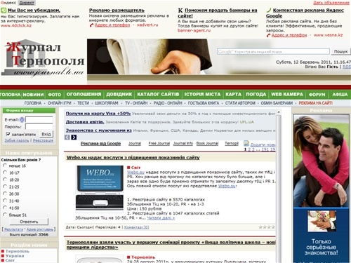  - "Журнал Тернополя"