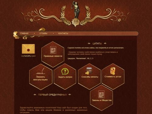 Консультации Юриста онлайн