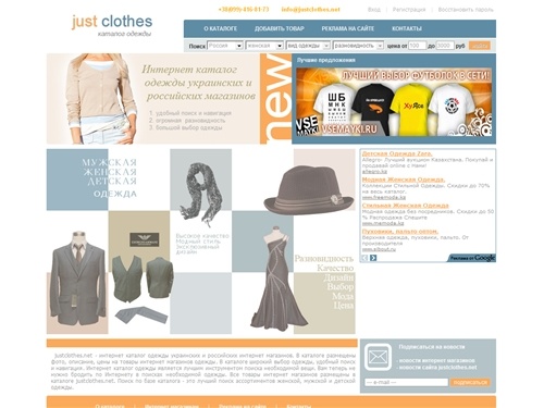 интернет каталог одежды, каталог одежды в интернете