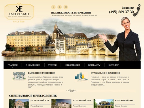 Недвижимость в Германии. Надежное агентство для покупки квартиры, дома или виллы в Германии