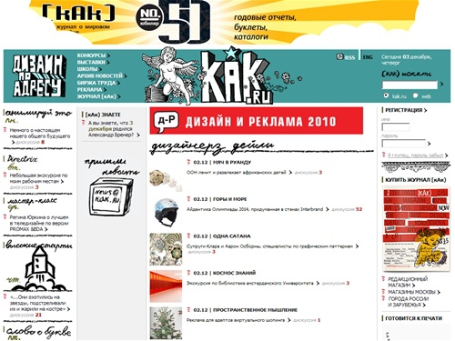 [kAk).ru — портал о дизайне