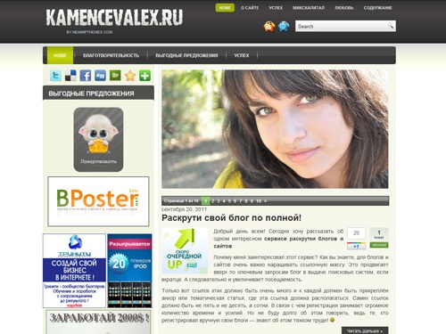 Жизнь, как быть успешным, успех, психология, личностный рост, эзотерика, мышление, сознание, заработок в интернете, любовь, отношения | Жизнь - как быть успешным!