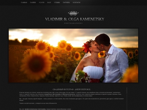 Свадебный Фотограф Краснодар Владимир Каменецкий. Свадебные Фотографы Краснодар