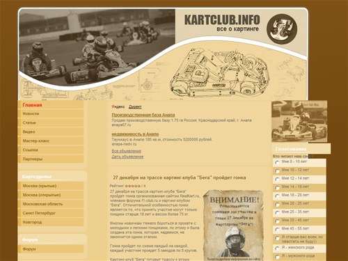 Картинг Клуб - все о картинге, открытый и крытый картинг в Москве Санкт Петербурге и других городах - Главная