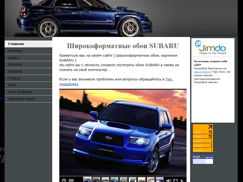 Широкоформатные обои SUBARU - kartinki-subaru