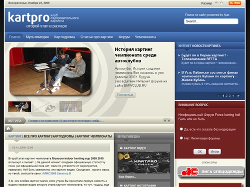 Картинг | Все про картинг| Картодромы | Картинг чемпионаты