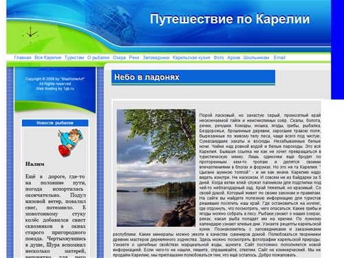 Путешествие по Карелии