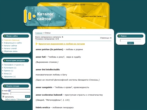 Каталог статей - Каталог сайтов и статей